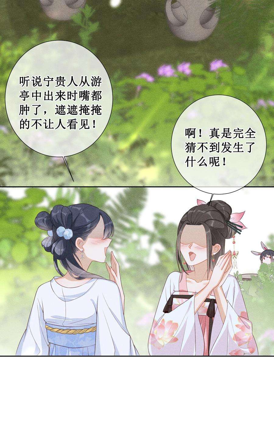 贵妃今天也要以身饲敌004 有孕在身？