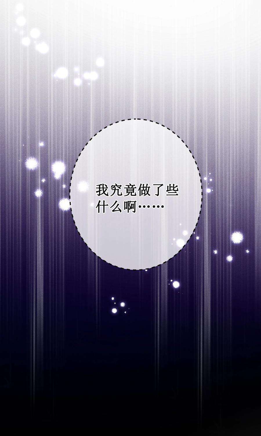 贵妃今天也要以身饲敌004 有孕在身？