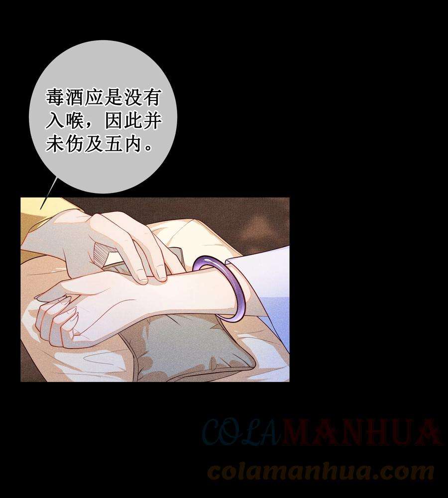 贵妃今天也要以身饲敌004 有孕在身？