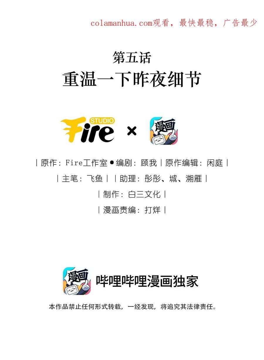 贵妃今天也要以身饲敌005 重温一下昨夜细节