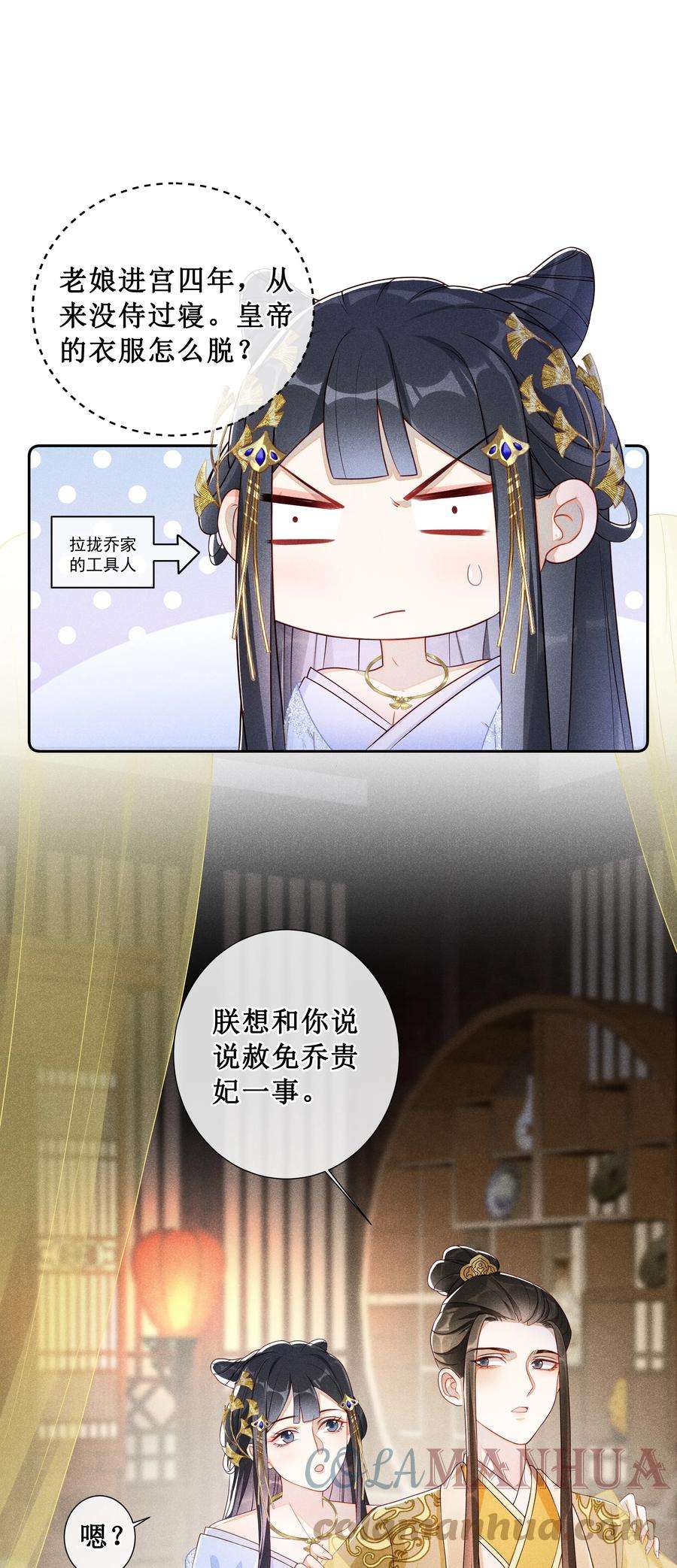 贵妃今天也要以身饲敌005 重温一下昨夜细节