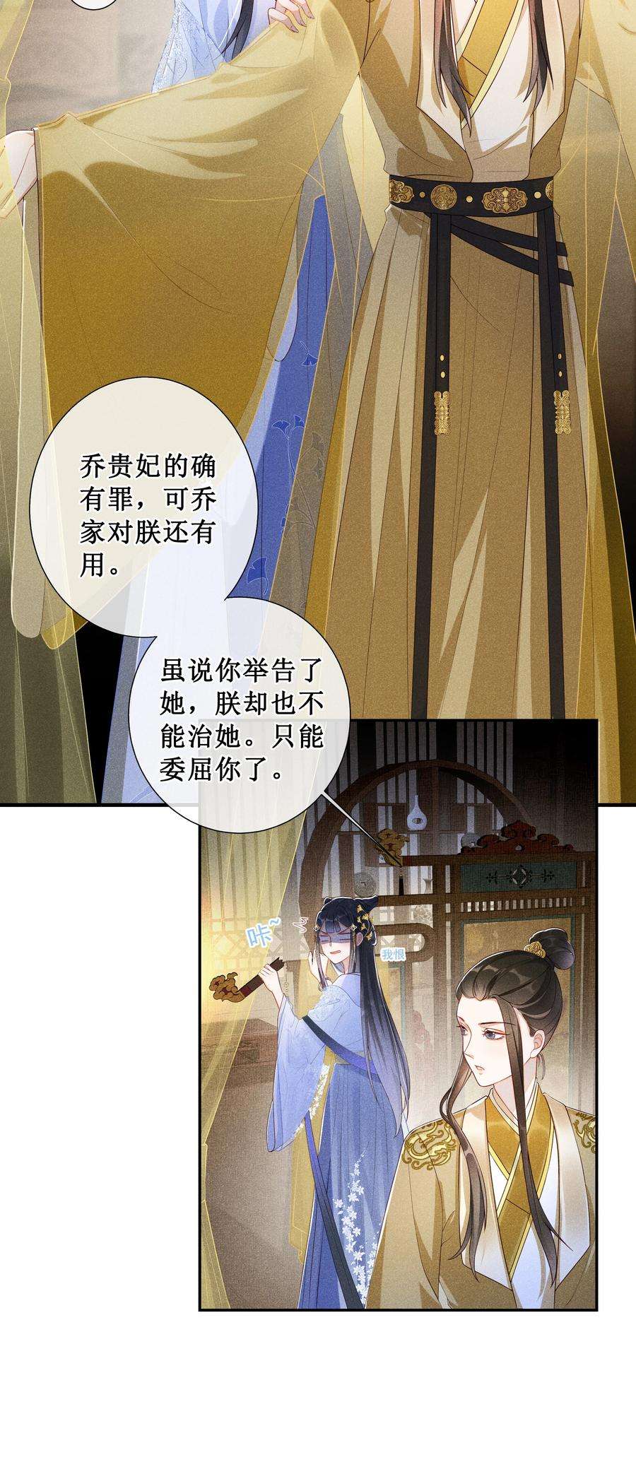 贵妃今天也要以身饲敌005 重温一下昨夜细节
