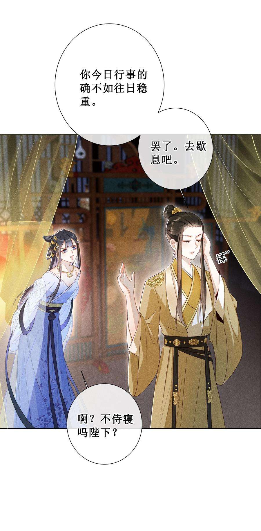 贵妃今天也要以身饲敌005 重温一下昨夜细节
