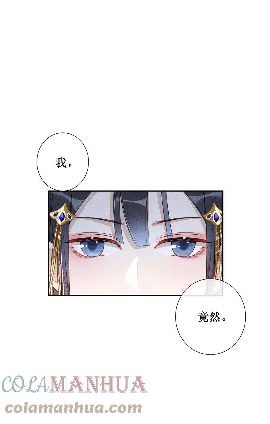贵妃今天也要以身饲敌005 重温一下昨夜细节