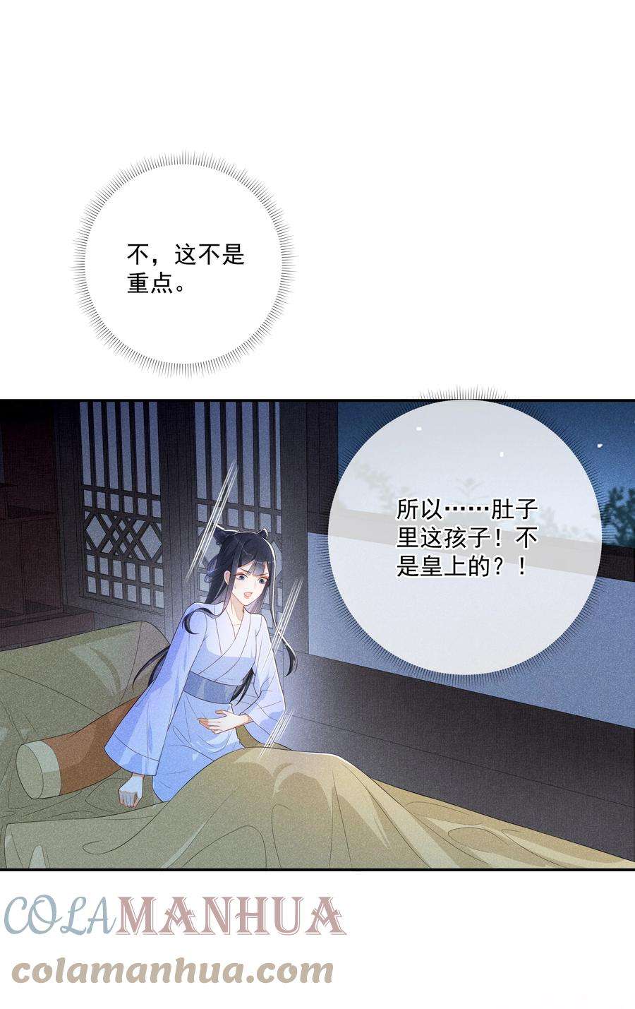 贵妃今天也要以身饲敌005 重温一下昨夜细节