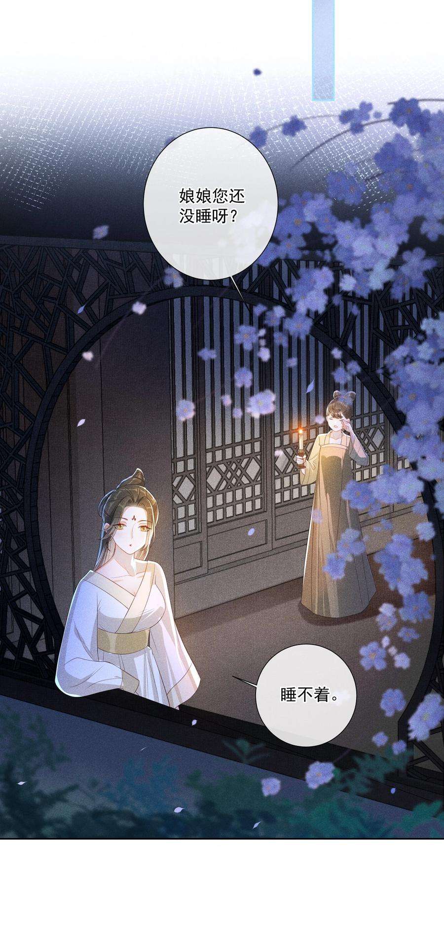 贵妃今天也要以身饲敌005 重温一下昨夜细节