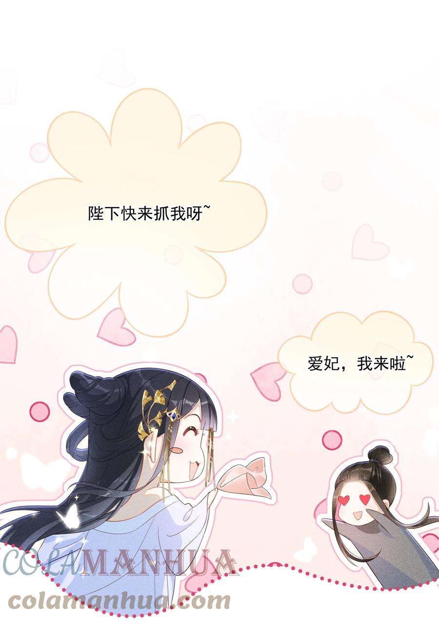 贵妃今天也要以身饲敌005 重温一下昨夜细节