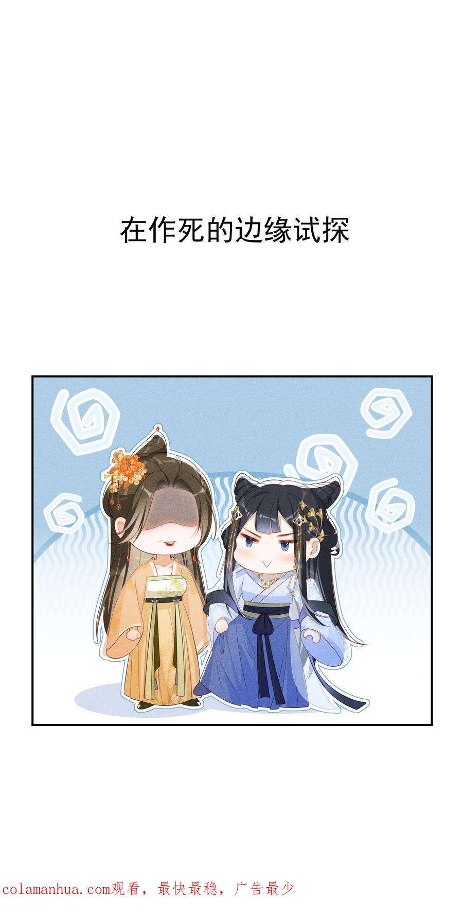贵妃今天也要以身饲敌005 重温一下昨夜细节