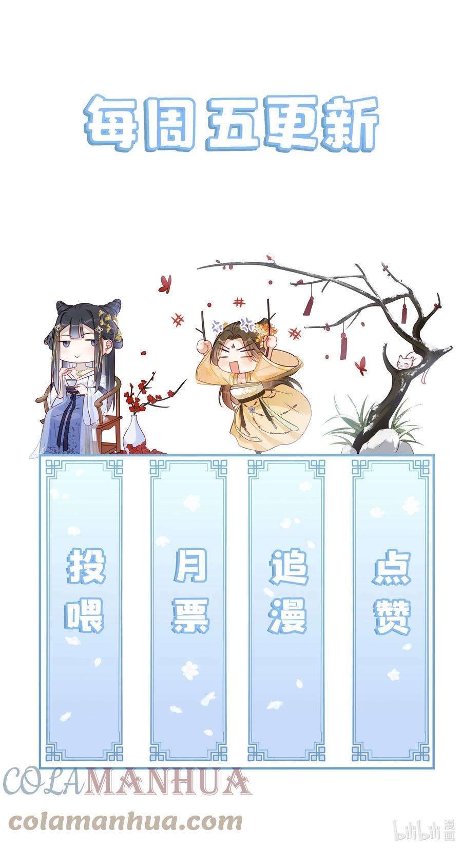 贵妃今天也要以身饲敌005 重温一下昨夜细节