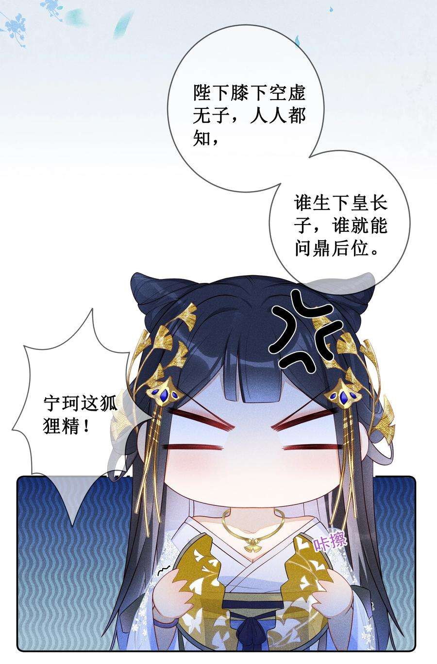 贵妃今天也要以身饲敌005 重温一下昨夜细节
