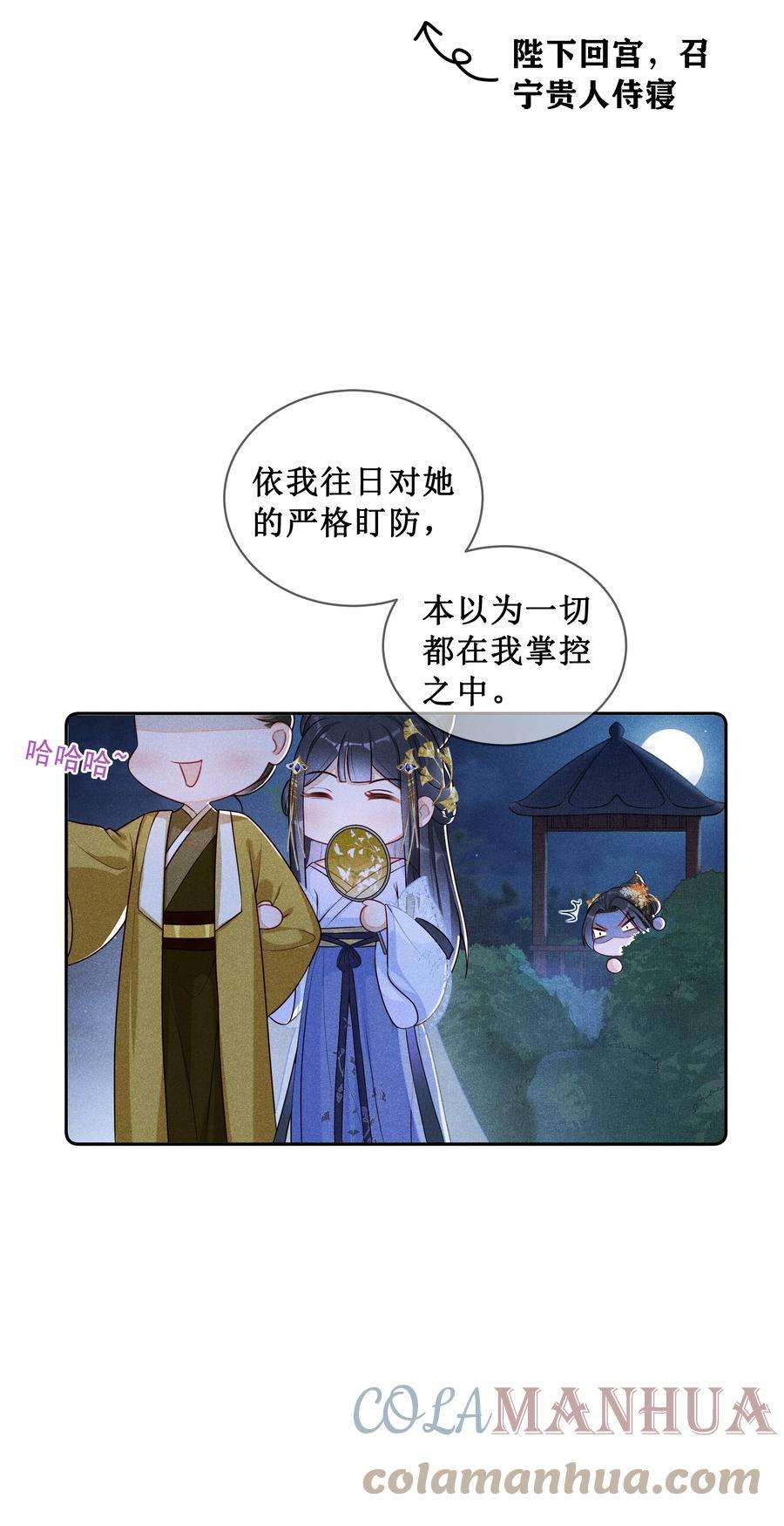 贵妃今天也要以身饲敌005 重温一下昨夜细节