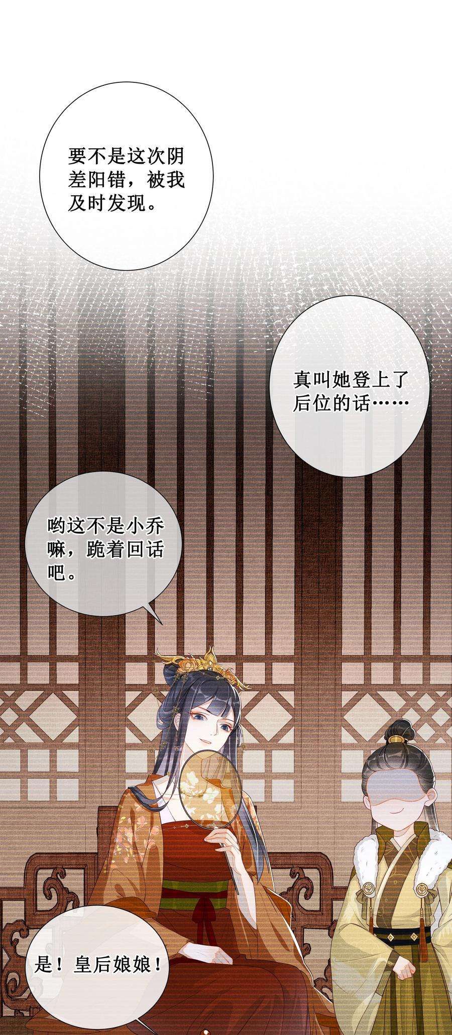 贵妃今天也要以身饲敌005 重温一下昨夜细节