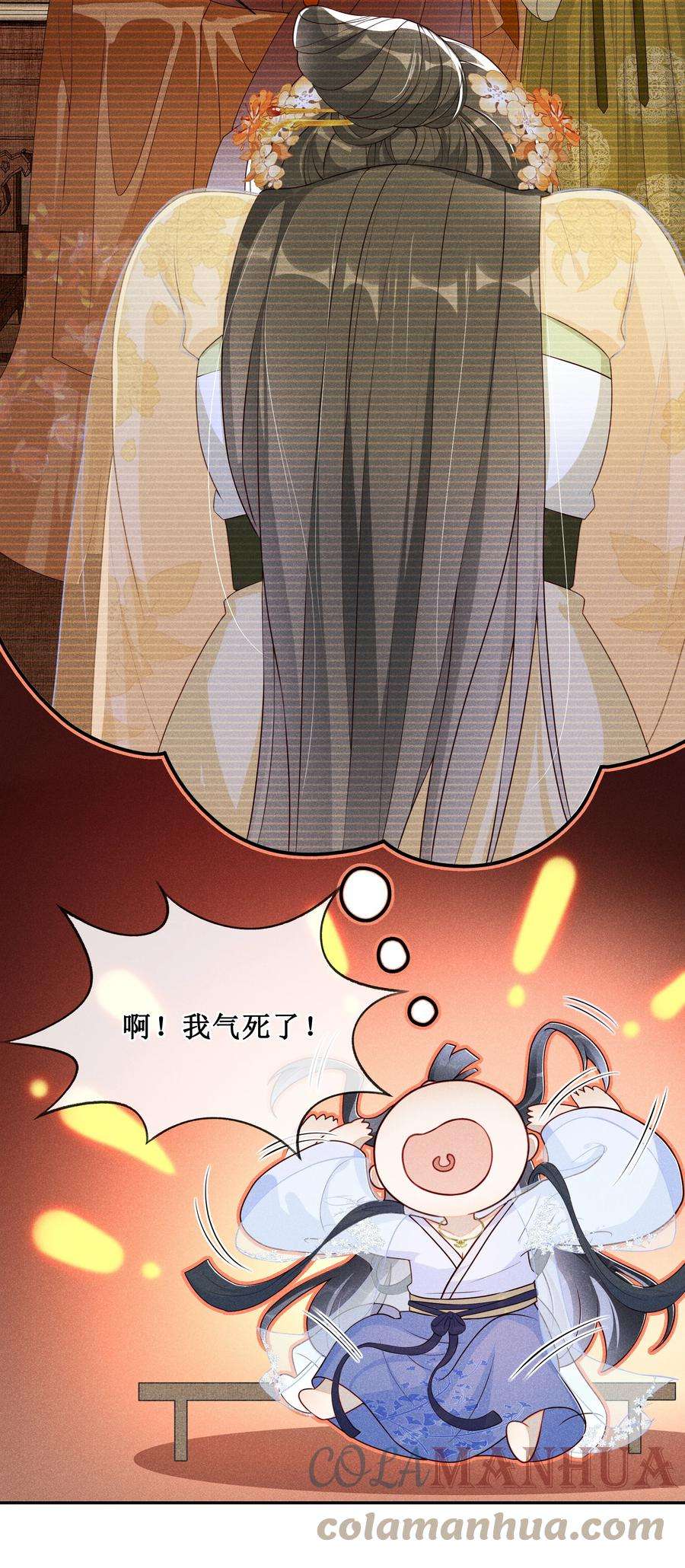 贵妃今天也要以身饲敌005 重温一下昨夜细节