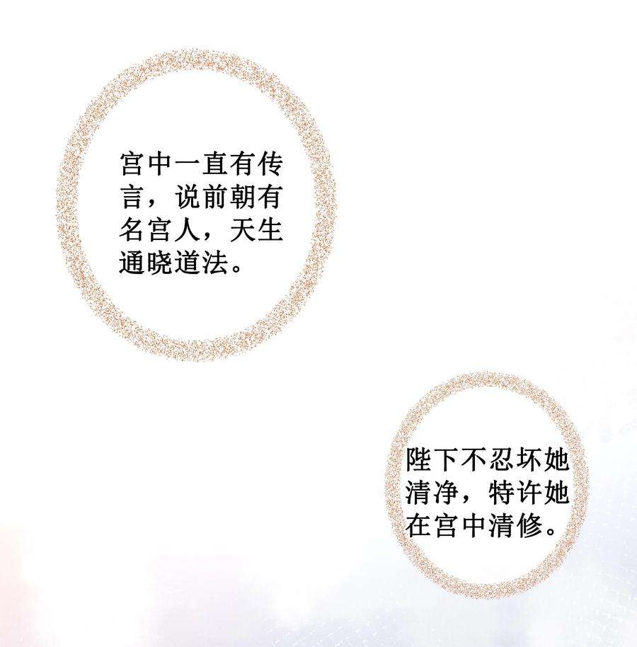 贵妃今天也要以身饲敌006 拿下她
