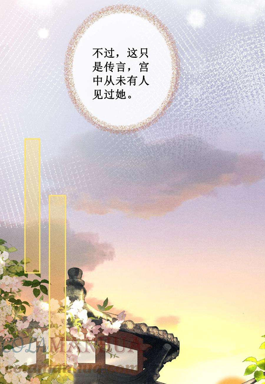 贵妃今天也要以身饲敌006 拿下她