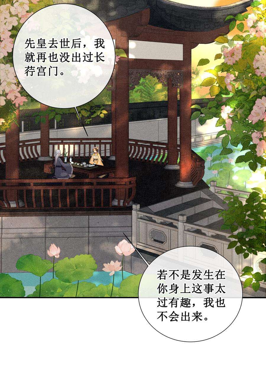 贵妃今天也要以身饲敌006 拿下她