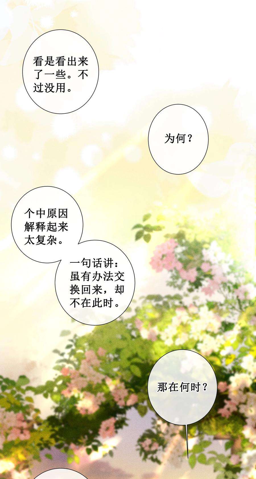 贵妃今天也要以身饲敌006 拿下她