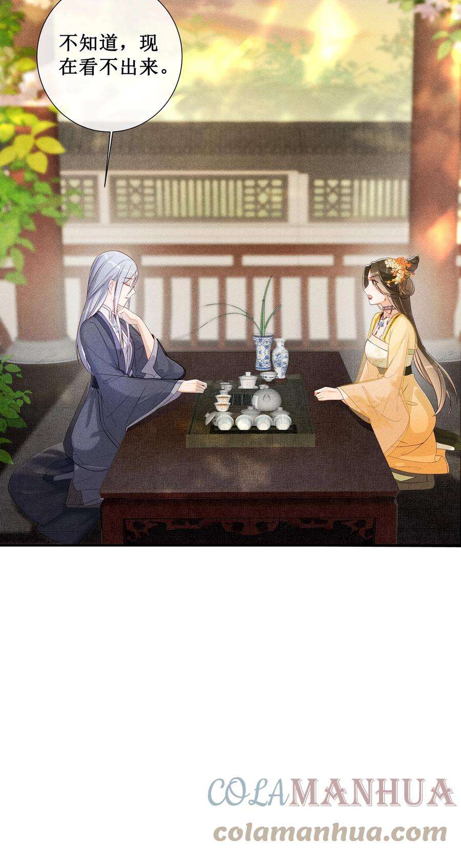 贵妃今天也要以身饲敌006 拿下她