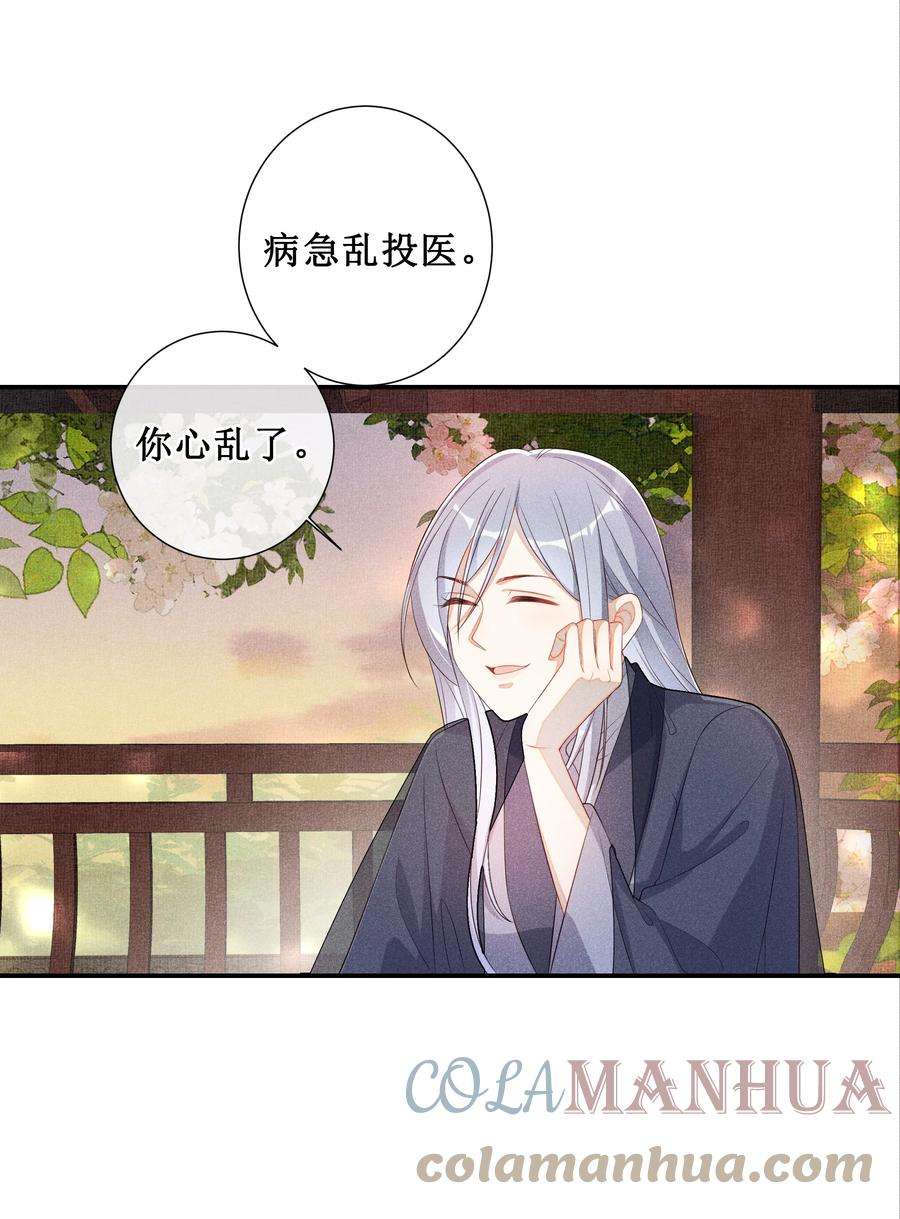 贵妃今天也要以身饲敌006 拿下她