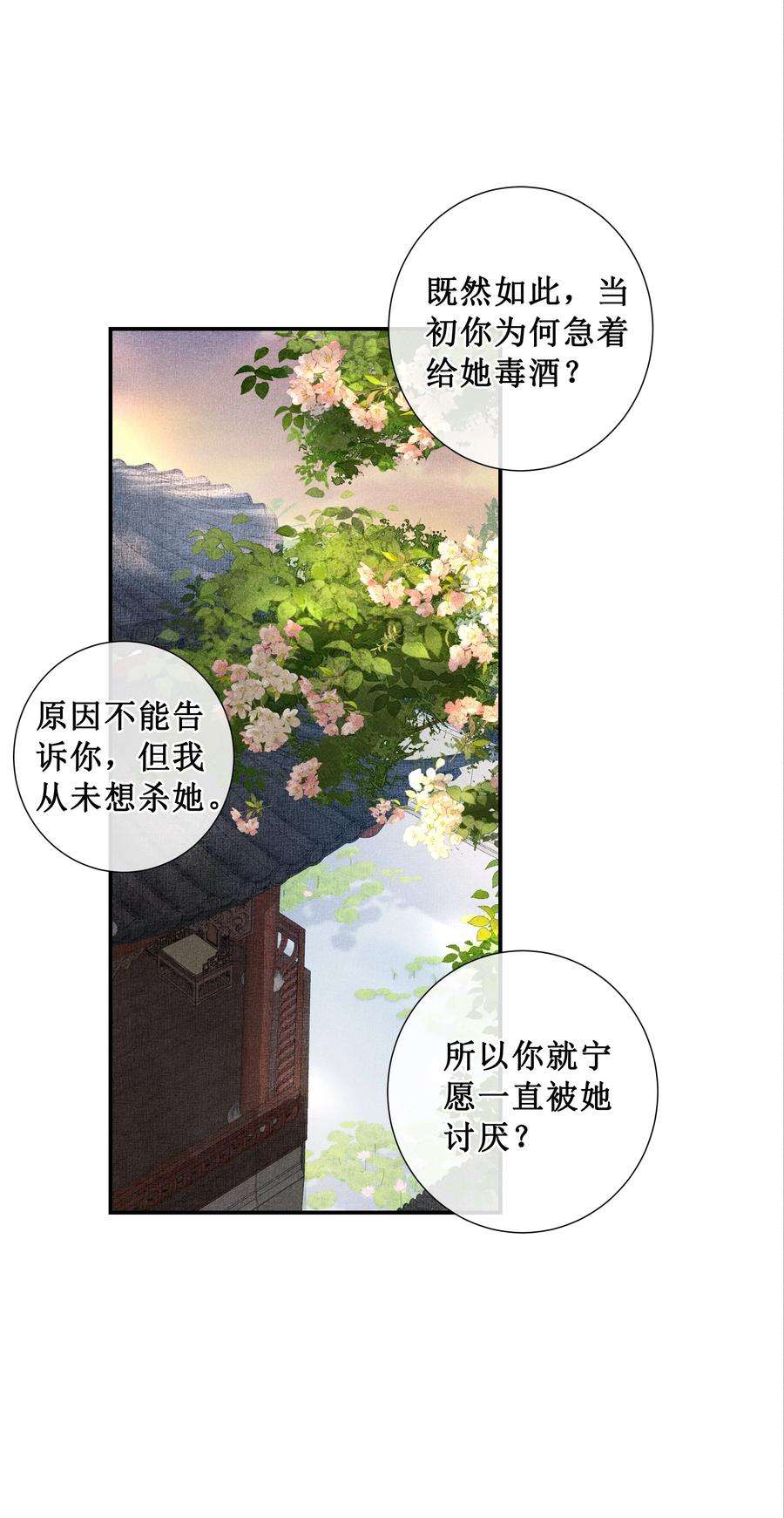贵妃今天也要以身饲敌006 拿下她