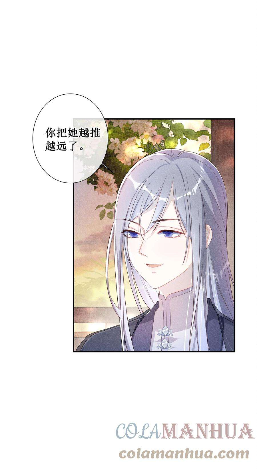贵妃今天也要以身饲敌006 拿下她
