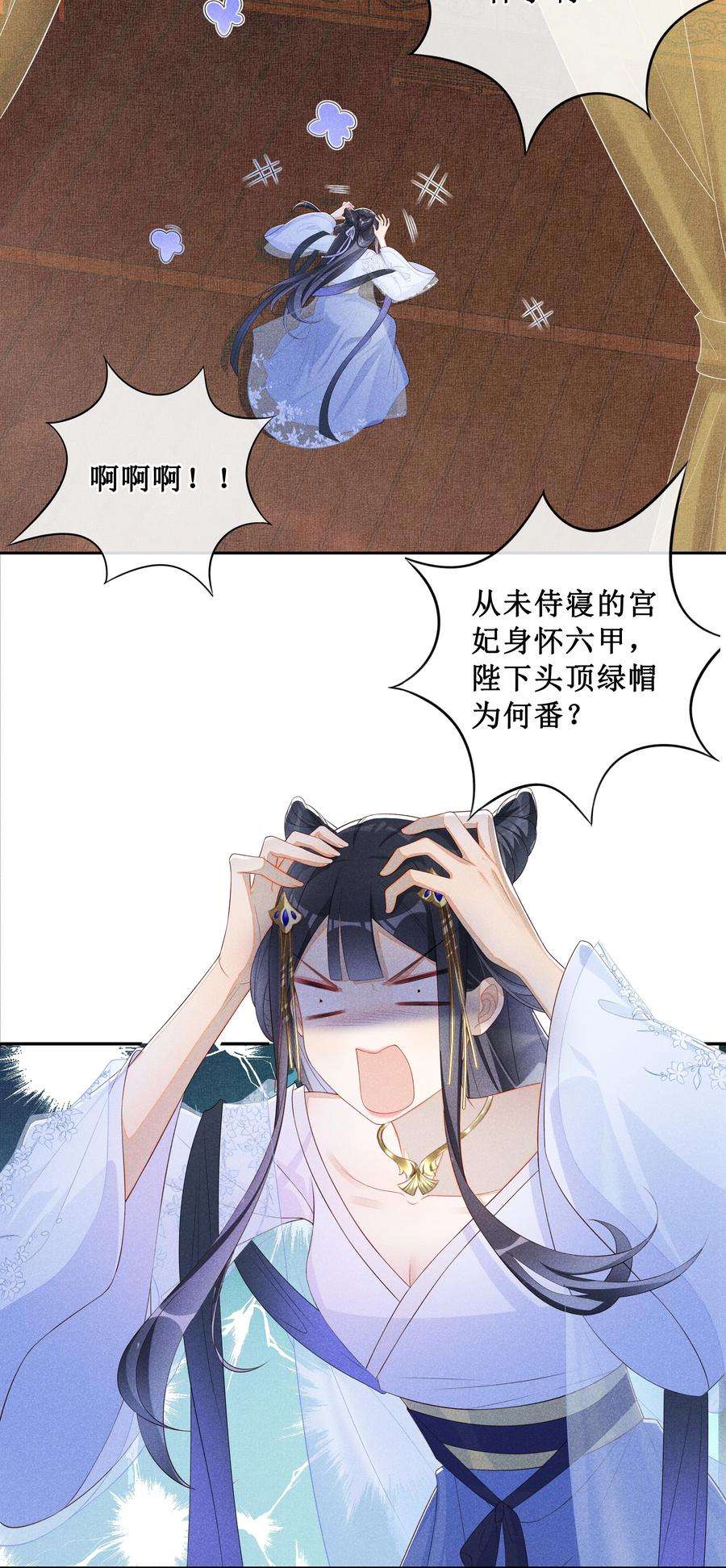 贵妃今天也要以身饲敌006 拿下她