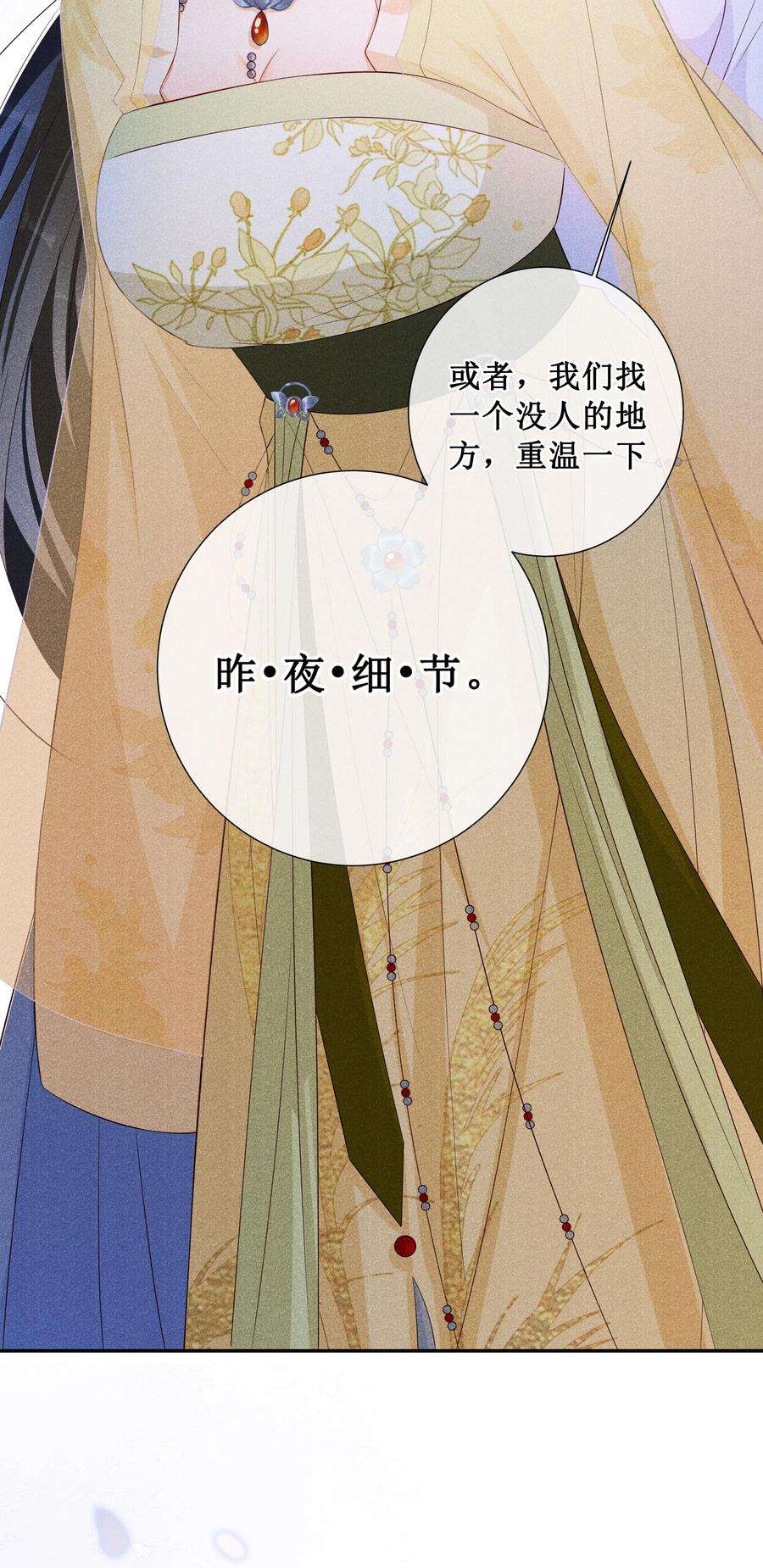 贵妃今天也要以身饲敌006 拿下她