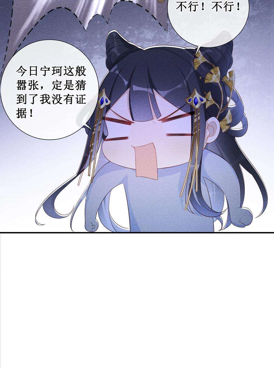 贵妃今天也要以身饲敌006 拿下她