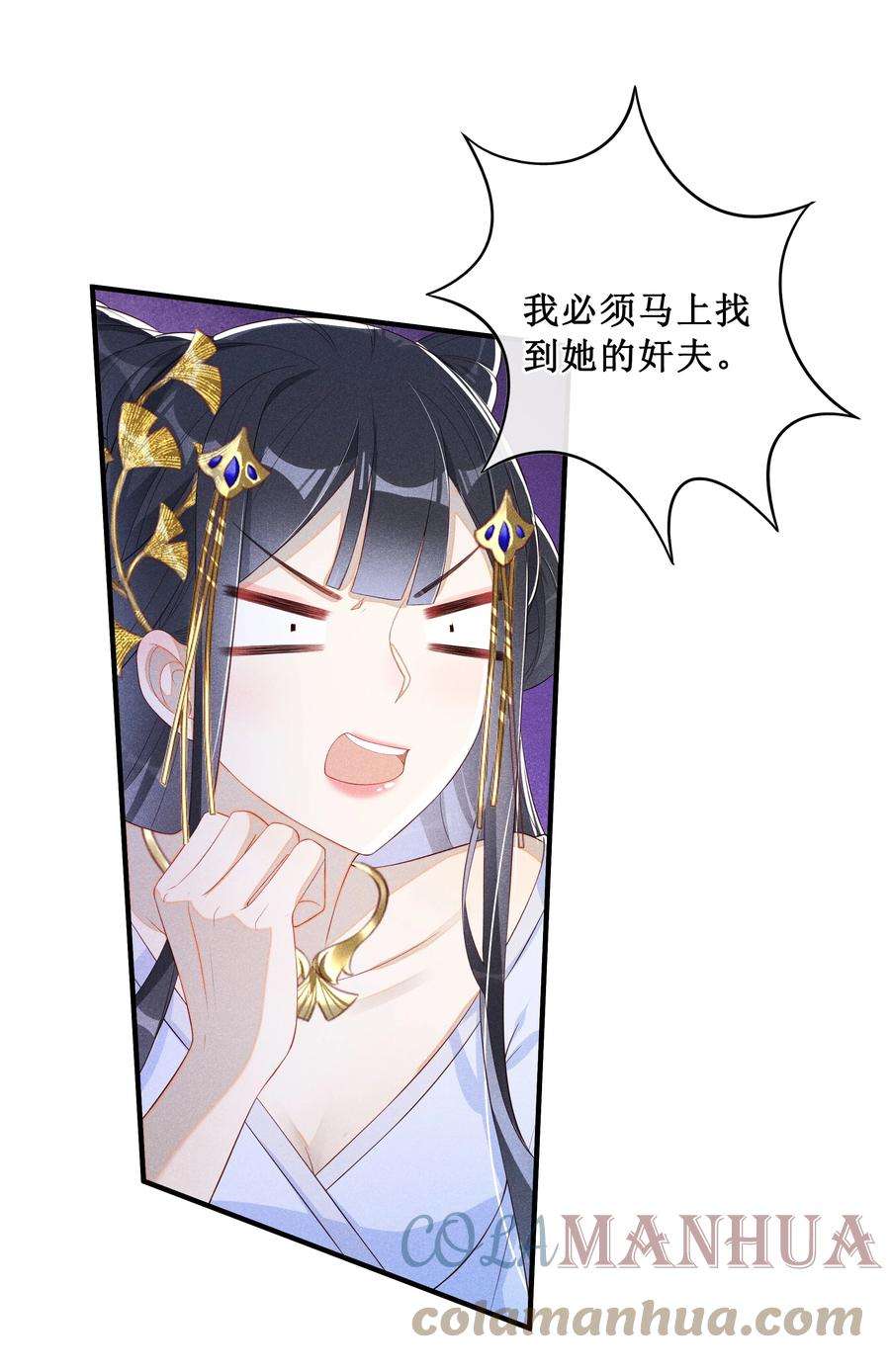 贵妃今天也要以身饲敌006 拿下她