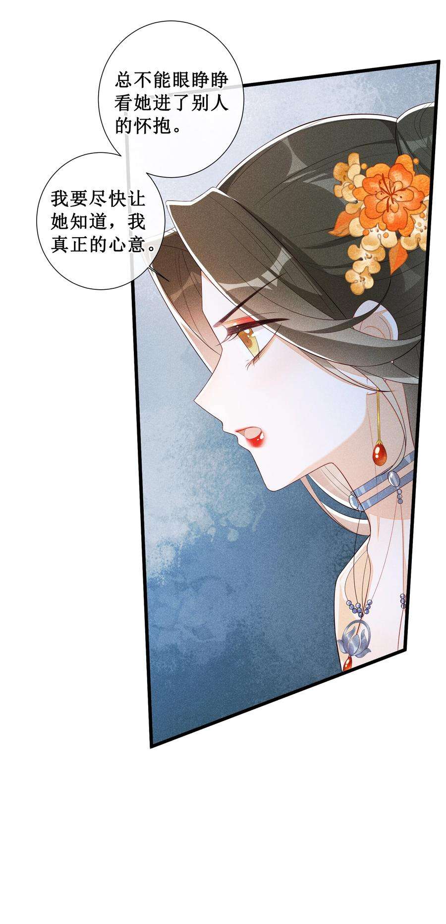 贵妃今天也要以身饲敌006 拿下她