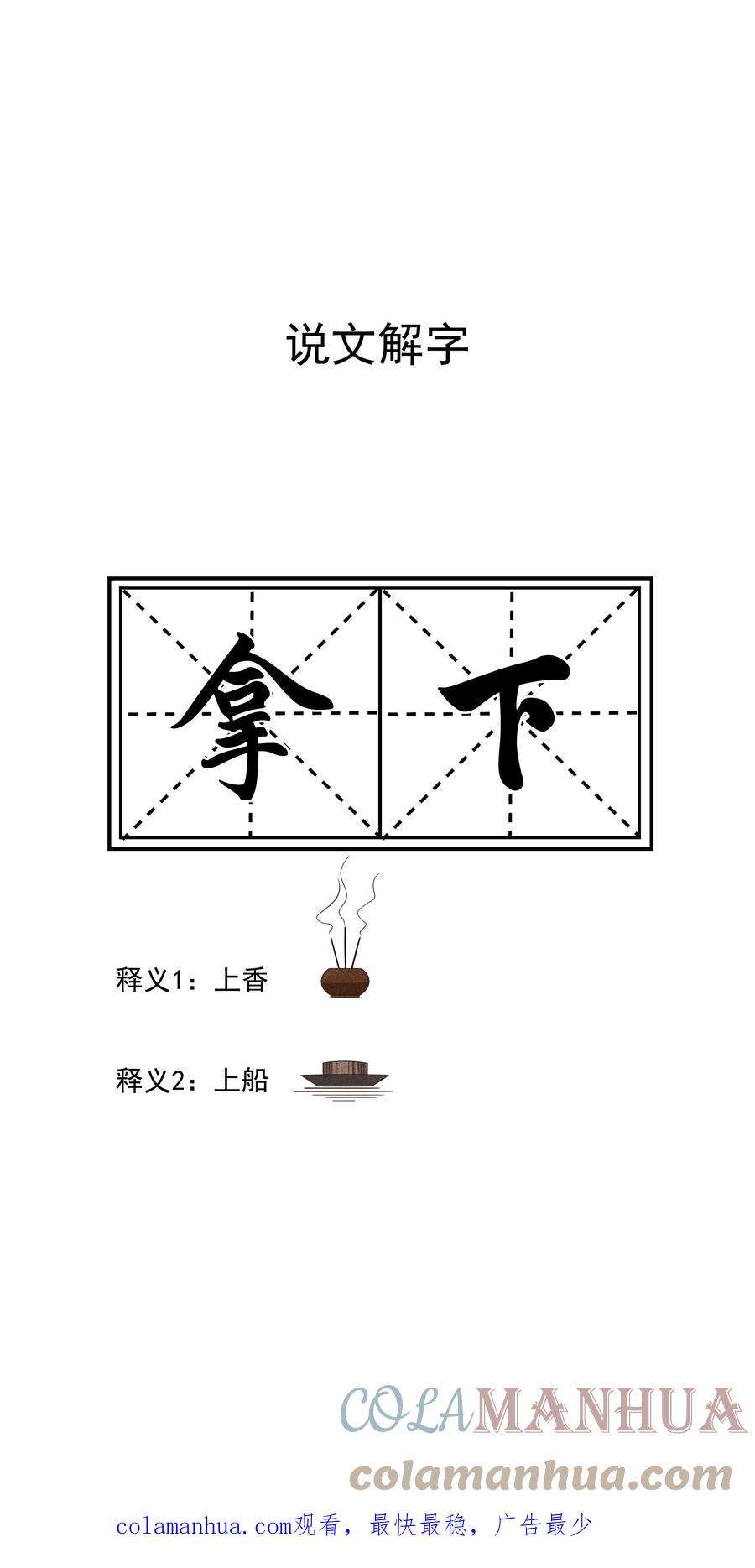 贵妃今天也要以身饲敌006 拿下她