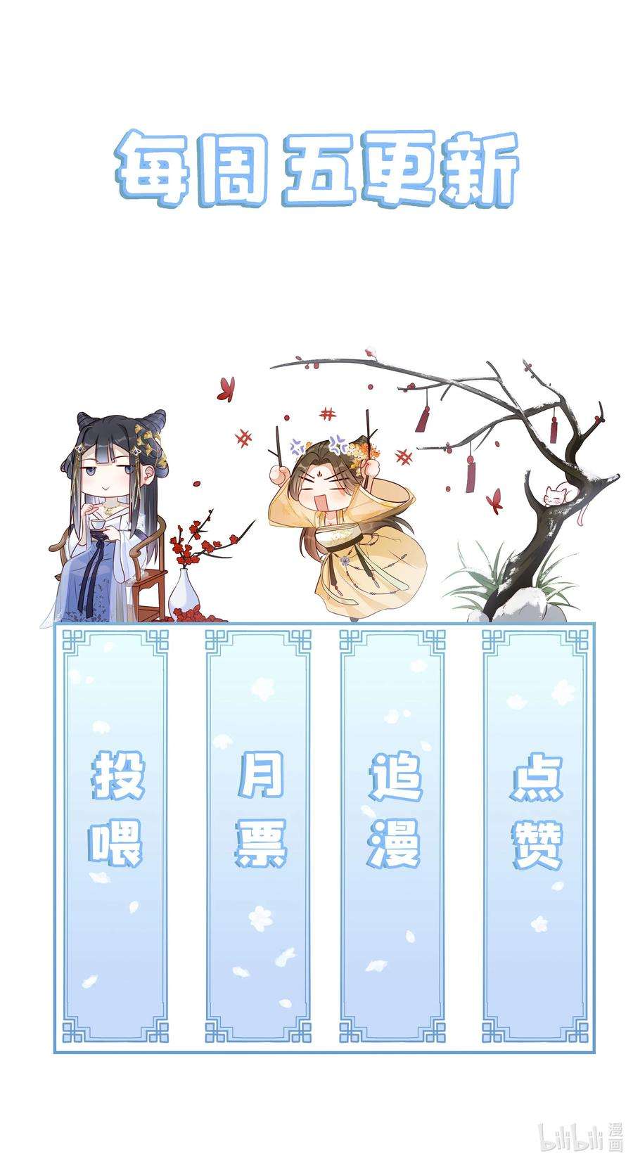 贵妃今天也要以身饲敌006 拿下她