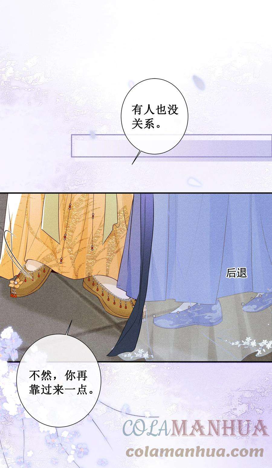 贵妃今天也要以身饲敌006 拿下她