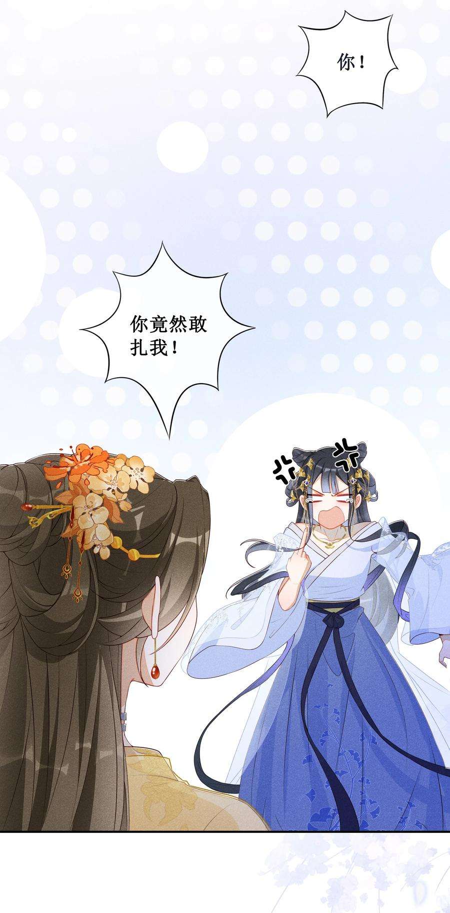 贵妃今天也要以身饲敌006 拿下她