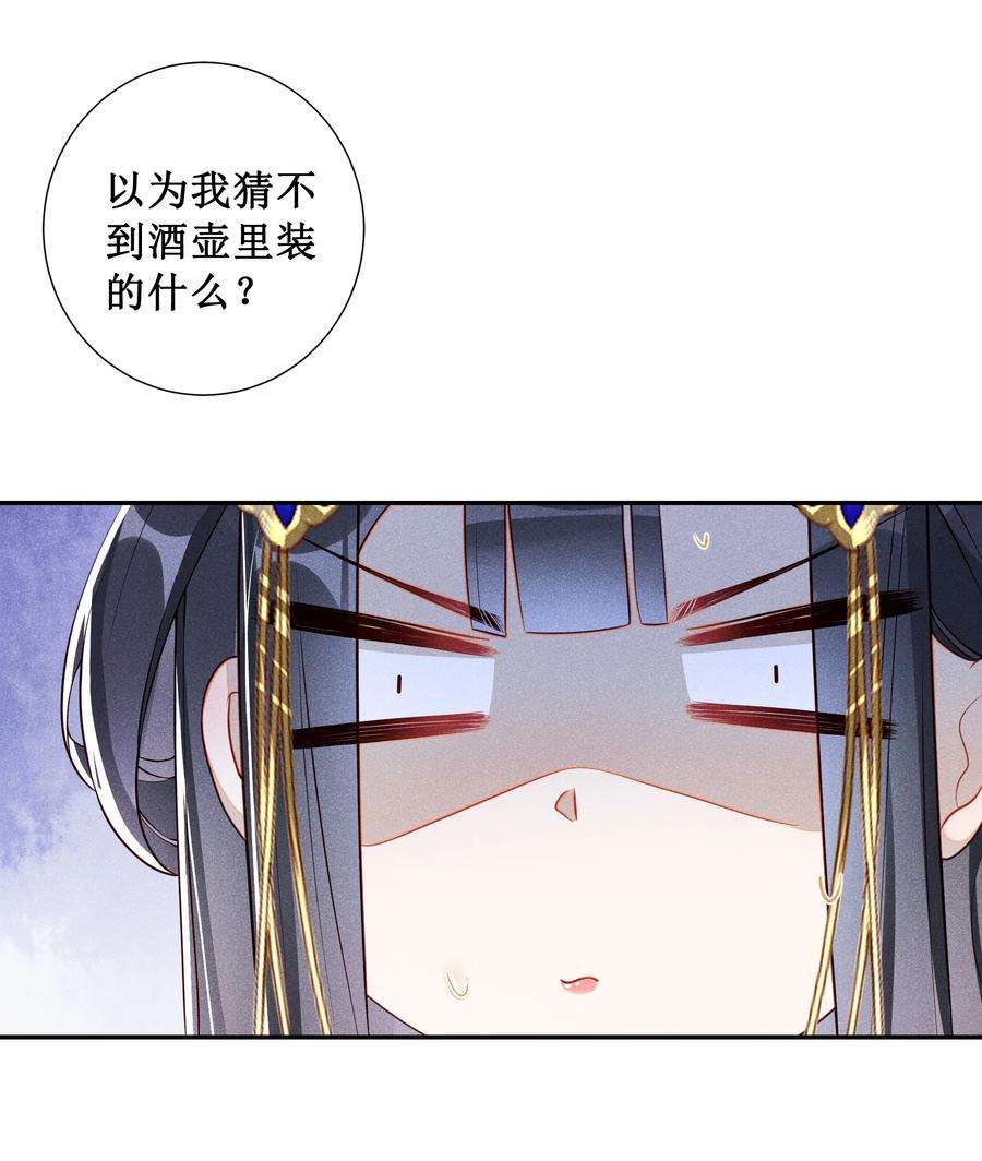 贵妃今天也要以身饲敌006 拿下她