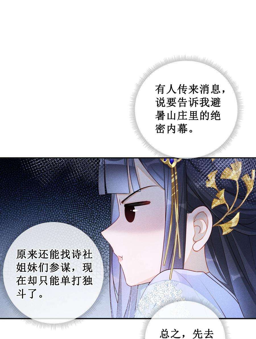 贵妃今天也要以身饲敌007 好好教训她
