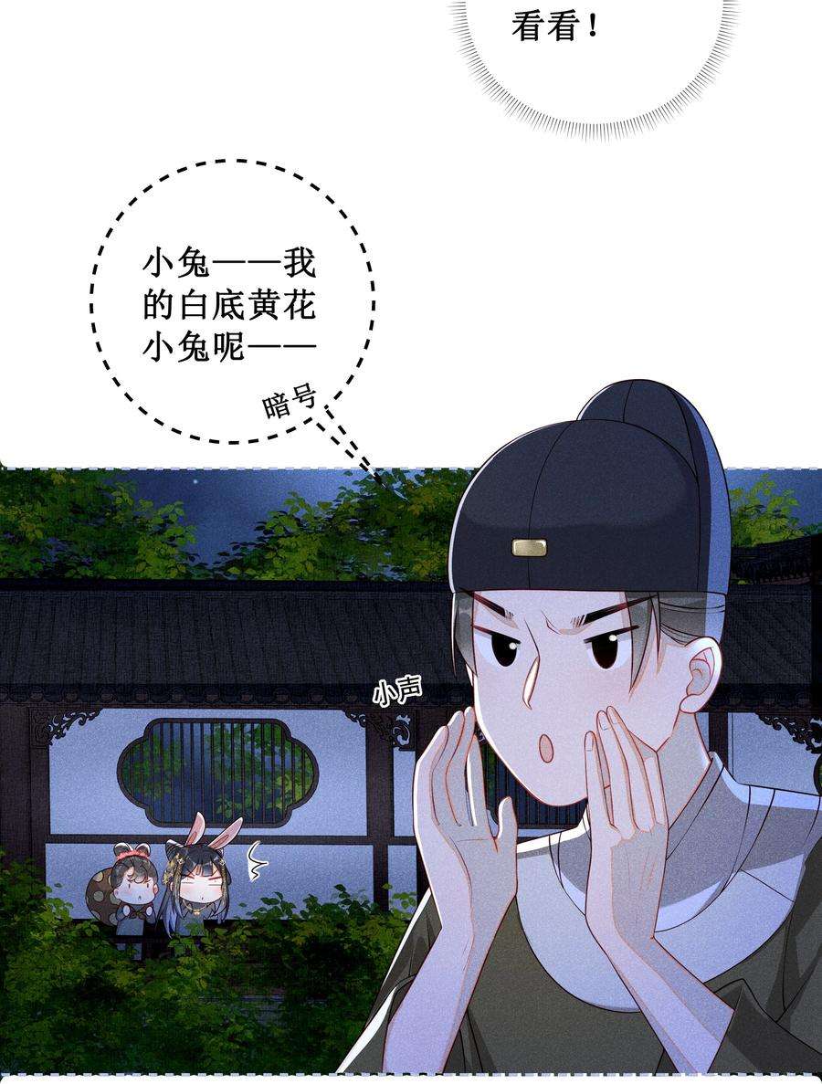 贵妃今天也要以身饲敌007 好好教训她