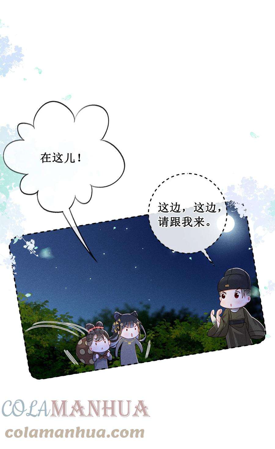 贵妃今天也要以身饲敌007 好好教训她