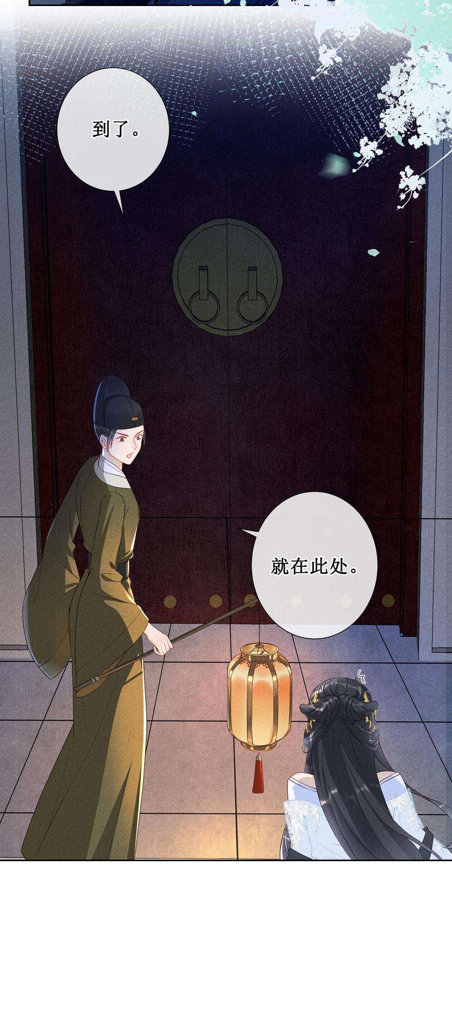 贵妃今天也要以身饲敌007 好好教训她