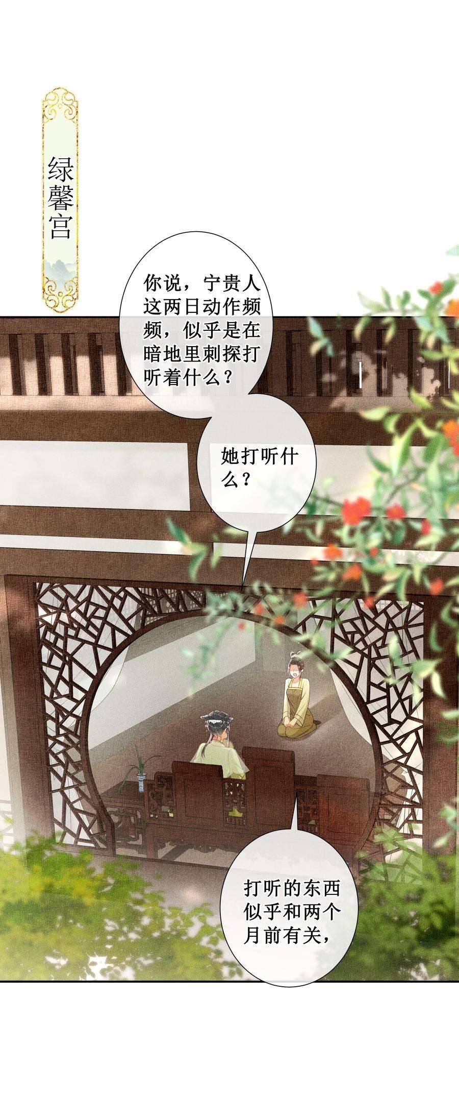 贵妃今天也要以身饲敌007 好好教训她