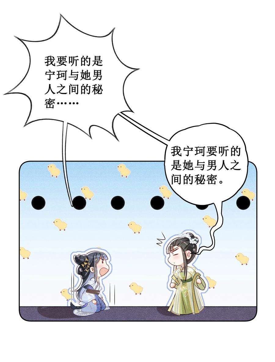 贵妃今天也要以身饲敌007 好好教训她