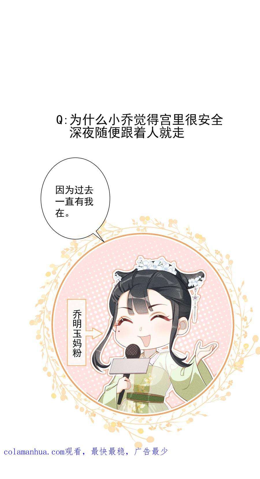 贵妃今天也要以身饲敌007 好好教训她
