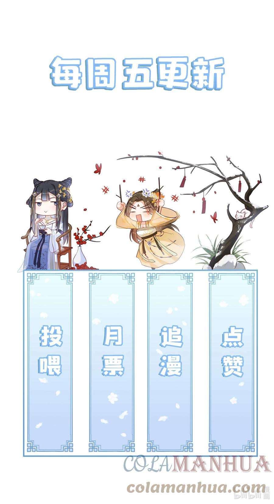 贵妃今天也要以身饲敌007 好好教训她