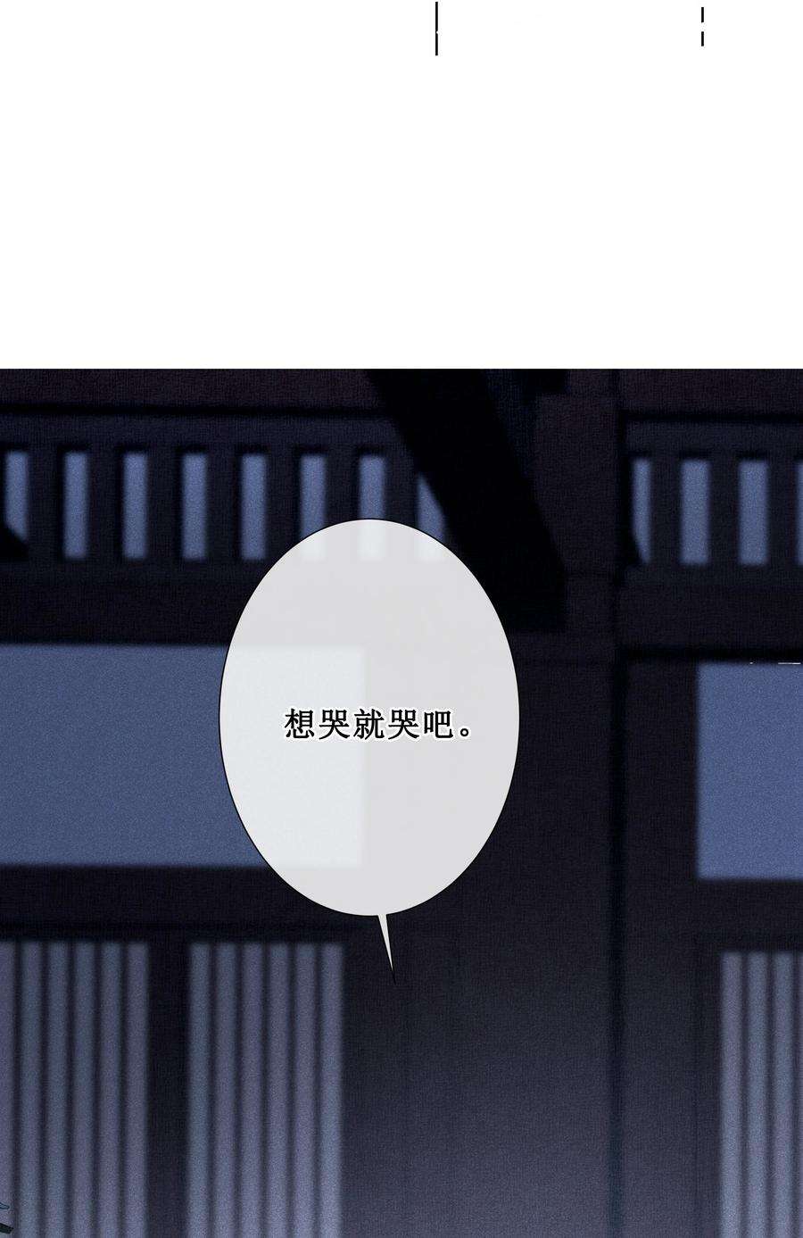 贵妃今天也要以身饲敌008 宁宁大骗子