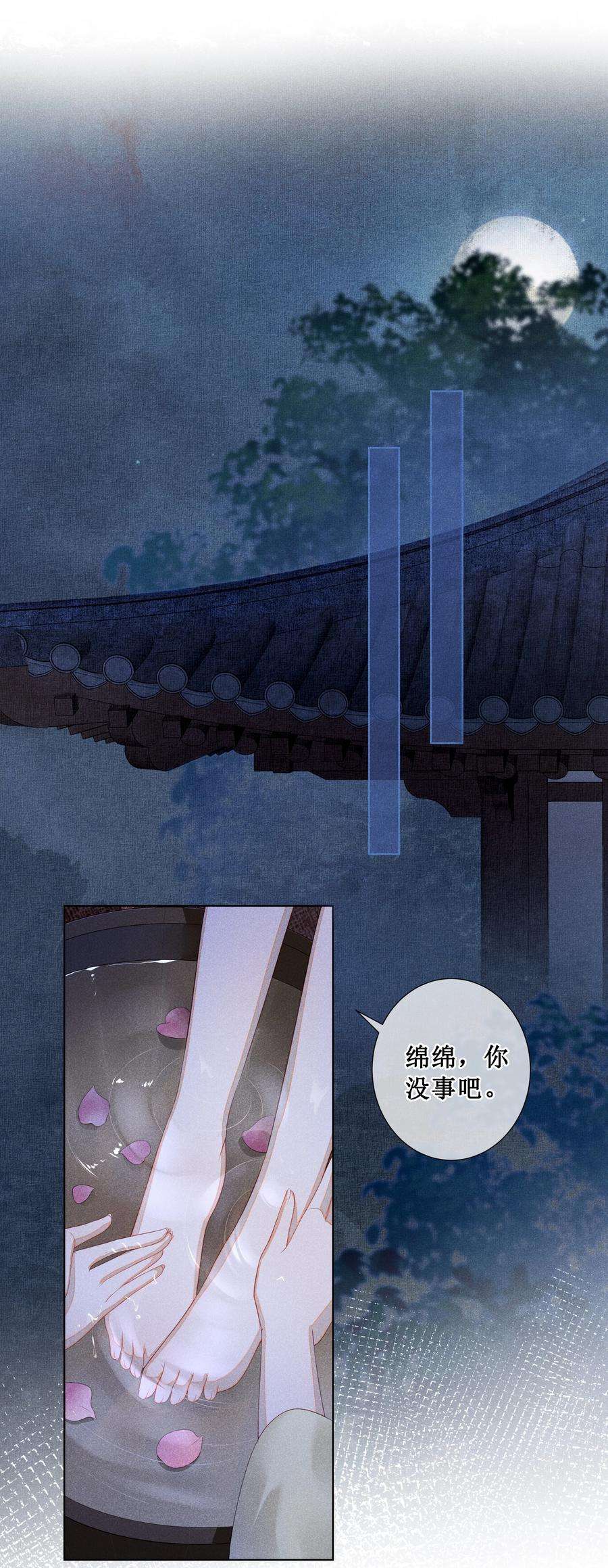 贵妃今天也要以身饲敌008 宁宁大骗子