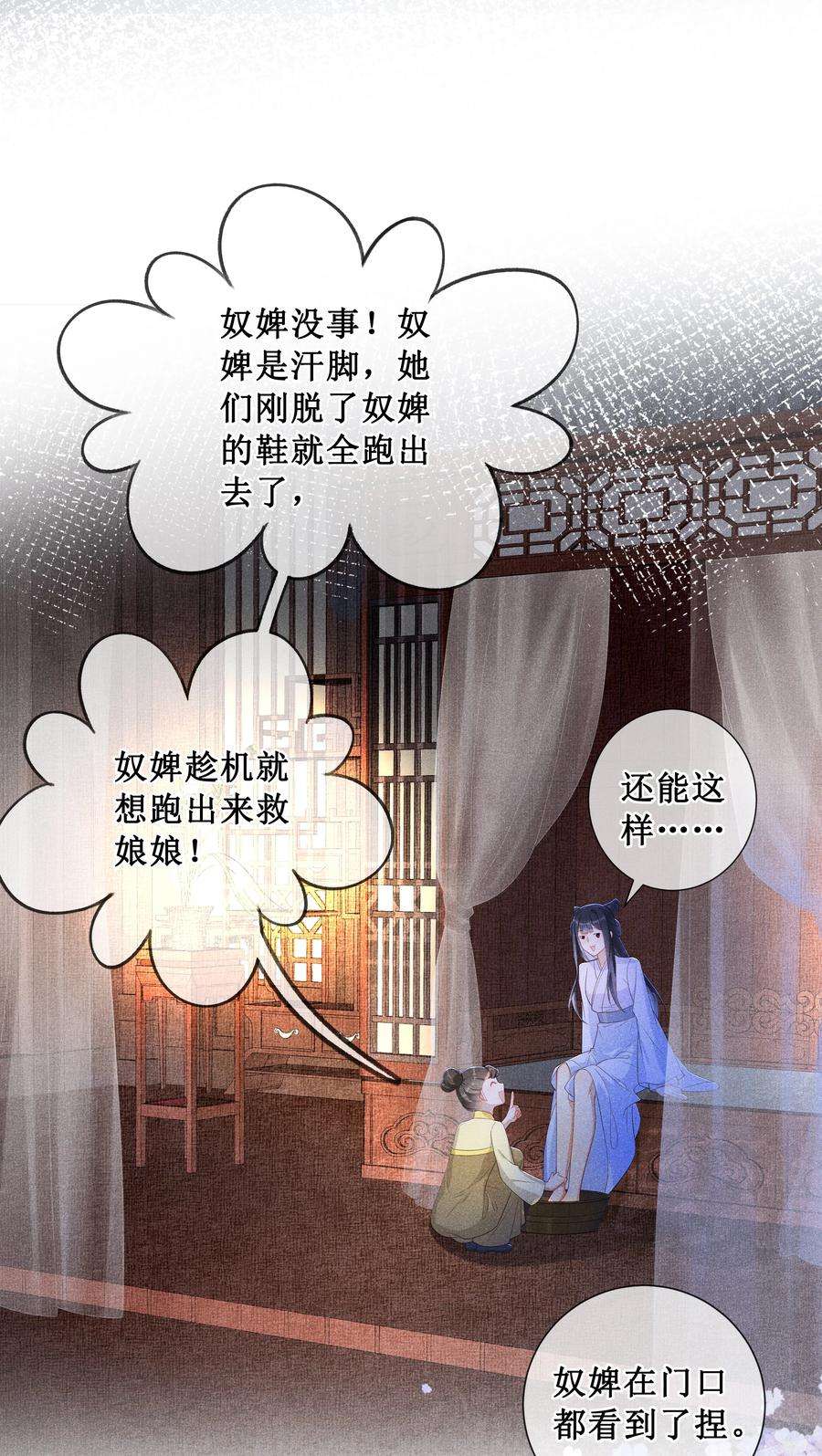 贵妃今天也要以身饲敌008 宁宁大骗子
