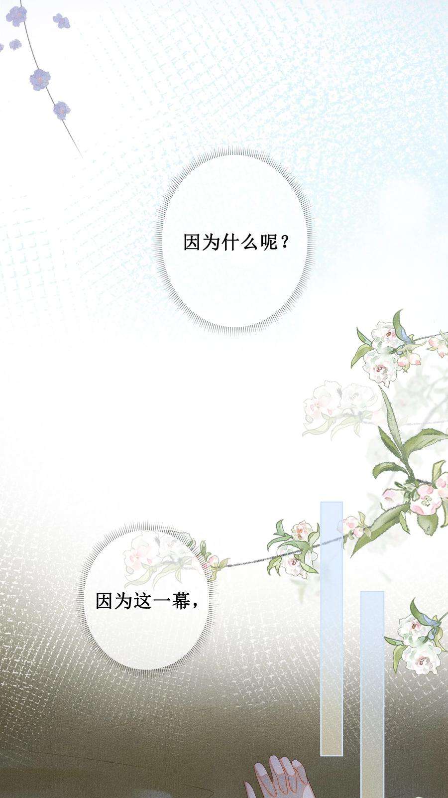 贵妃今天也要以身饲敌008 宁宁大骗子
