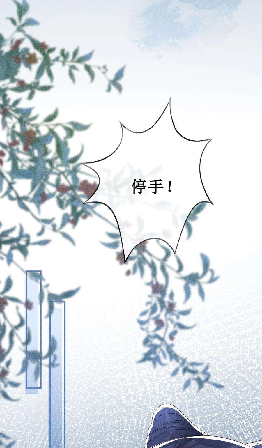 贵妃今天也要以身饲敌008 宁宁大骗子