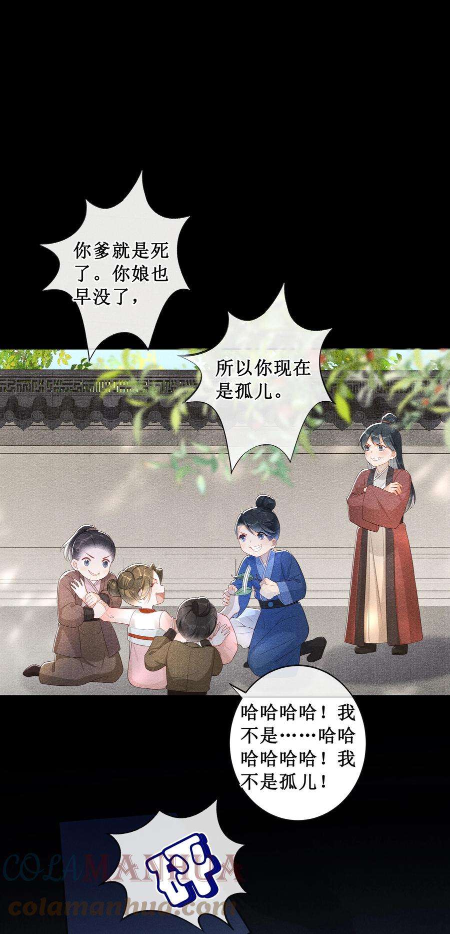 贵妃今天也要以身饲敌008 宁宁大骗子