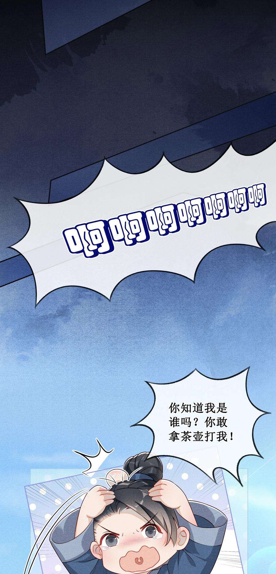 贵妃今天也要以身饲敌008 宁宁大骗子